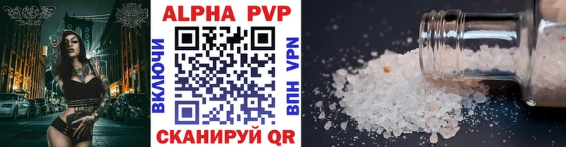 A-PVP Crystall  наркота  Михайлов 