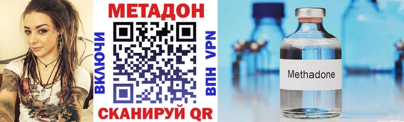 Метадон methadone  кракен зеркало  Михайлов 